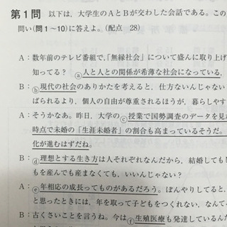 倫理　問題集の画像