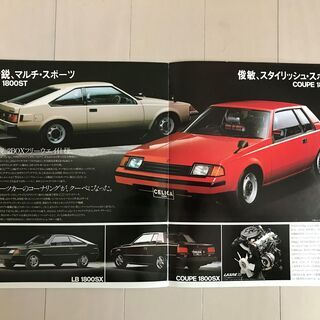 [価格変更]旧車　カタログ　トヨタ　セリカ　昭和56年(1981年)7月　整理No.11の画像