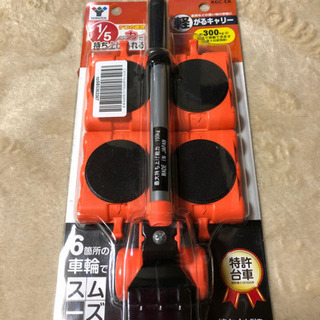 軽がるキャリー