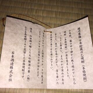 ～打ち切り～　越乃寒梅　十年古酒　乙焼酎　２本セットの画像
