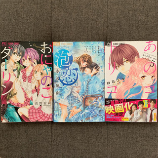 少女漫画 まとめ売り 5冊セットの画像