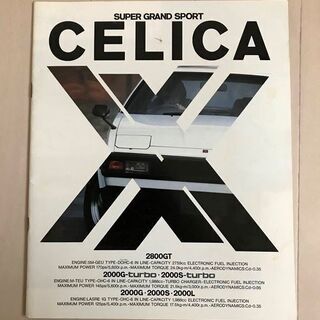 [価格変更]旧車　カタログ　トヨタ　セリカ　昭和57年(1982...