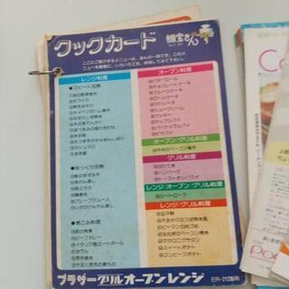 料理本・料理パンフの画像