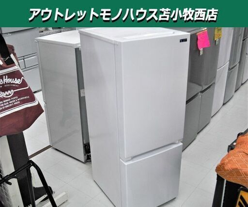 冷蔵庫 156L 2020年製 YAMADA YRZ-F15G1 ホワイト 100Lクラス 2ドア 苫小牧西店