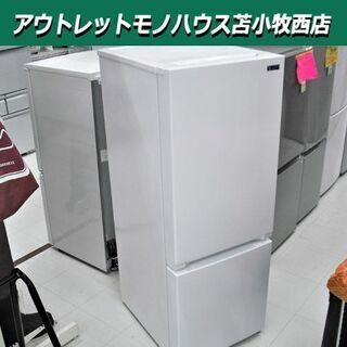 冷蔵庫 156L 2020年製 YAMADA YRZ-F15G1 ホワイト 100Lクラス 2ドア 苫小牧西店