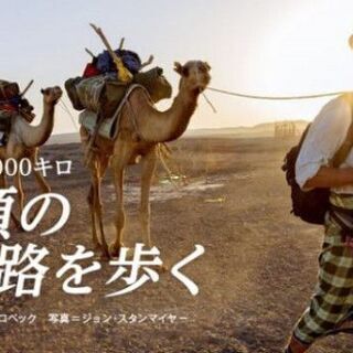 世界100万人が参加❗️ ナショジオ社「遺伝子の旅プロジェクト」...