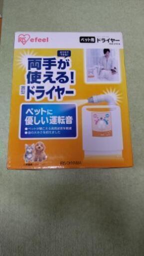 アイリスオーヤマ ペットドライヤー ホワイト PDR-270-Ｗ 温風送風 犬猫用