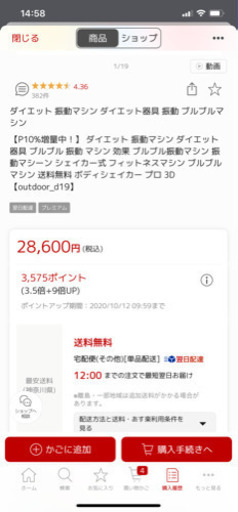 ボディシェイカー プロ 3D ダイエット 振動マシン ダイエット器具 振動 ブルブルマシン　