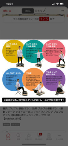ボディシェイカー プロ 3D ダイエット 振動マシン ダイエット器具 振動 ブルブルマシン　
