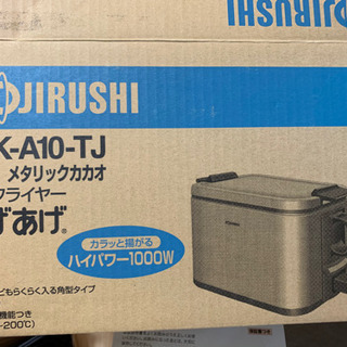 電気フライヤーの画像
