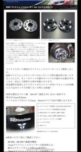 ワイトレ ワイドトレッドスペーサー