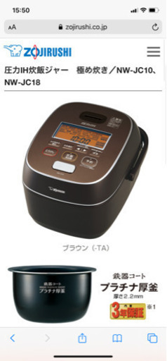 ［新品］象印 圧力IH炊飯ジャー 一升炊き　NW-JC18-TAブラウン