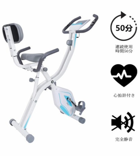 フィットネスバイク エアロバイク 連続使用時間50分 折りたたみ式
