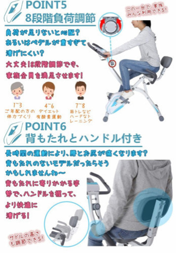 フィットネスバイク エアロバイク 連続使用時間50分 折りたたみ式 