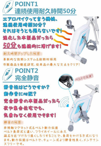 フィットネスバイク エアロバイク 連続使用時間50分 折りたたみ式 