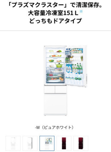 【美品】SHARP  2018年製　プラズマクラスター冷蔵庫　415L