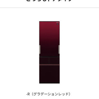 【美品】SHARP  2018年製　プラズマクラスター冷蔵庫　415Lの画像