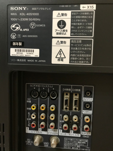 ソニー ブラビア 40インチ 液晶テレビ