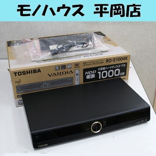 東芝 バルディア RD-E1004K HDD/DVDレコーダー 地上/BS/CSデジタルチューナー HDD1TB ダビング10 動作品 ☆ PayPay(ペイペイ)決済可能 ☆ 札幌市 清田区 平岡