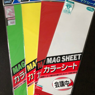 磁石　マグ（マグネット）シート