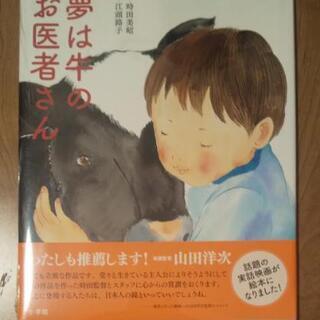 えほんの画像