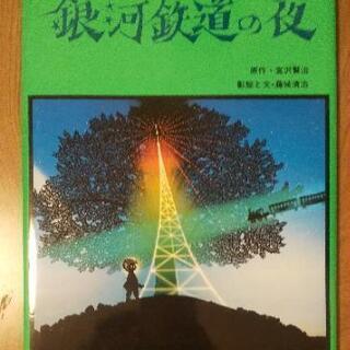 えほんの画像