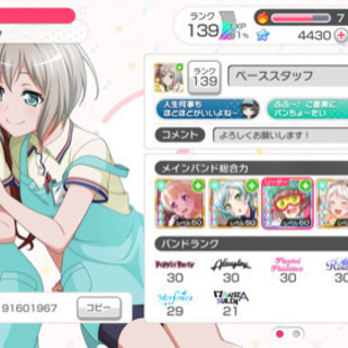 カルパ好き、バンドリ好きな人募集中！