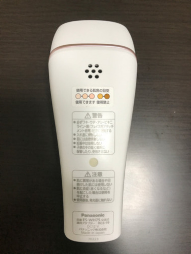 Panasonic 光エステ ES-WH75