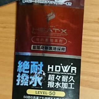 ウインドブレーカー　DUARIGの画像