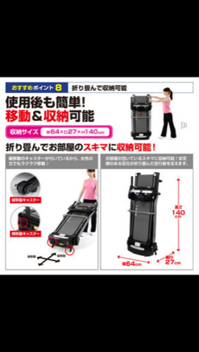 新古品ランニングマシン(AFR2316) 専用マット付き！ALINCO(アルインコ)FITNESS