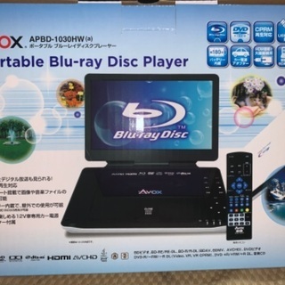 Avox ポータブルDVD・BD・Blu-ray・ブルーレイプレーヤー