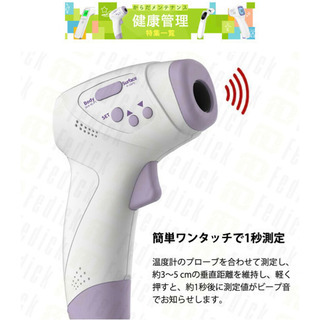 赤外線温度計の画像