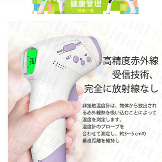 赤外線温度計の画像