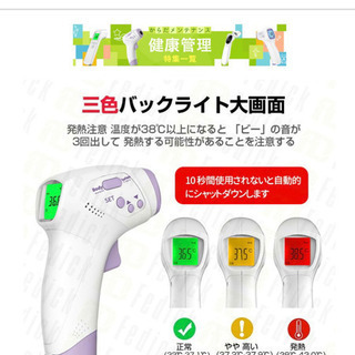 赤外線温度計の画像
