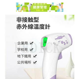 赤外線温度計の画像