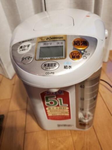 【商談中】象印 電気 ポット 大容量 5L