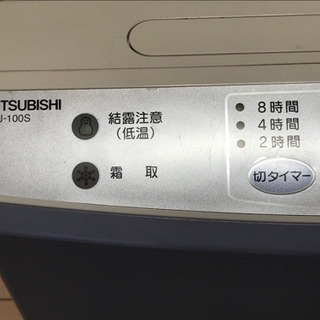 三菱　除湿機　MJ-100S 説明書付きの画像