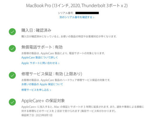 最終値下げ 最新！Apple MacBook Pro 13インチ 2020  AppleCare＋