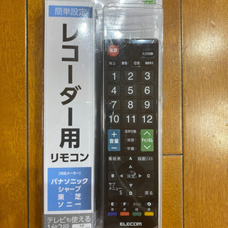 テレビ用リモコン