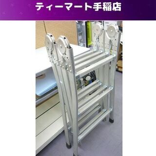 折り畳み式脚立 多関節万能脚立 脚立 LADDER-MASTER...
