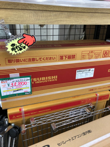 ★139　新品未使用　MITSUBISHI　ルームエアコン　2.2kw　2020年製　【リサイクルマート宇宿店】