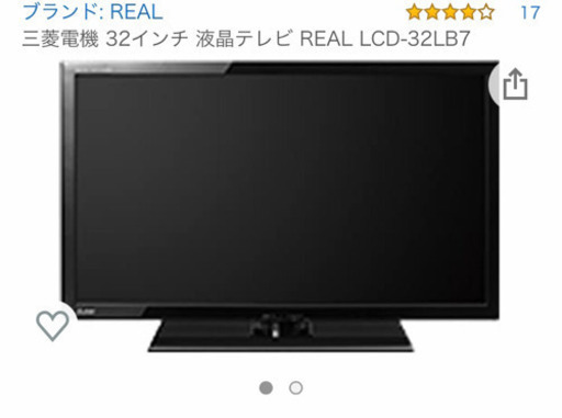 三菱32型テレビ
