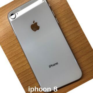 極美品！　iphone 8  SIMフリー（個人出品） 価格ご相...