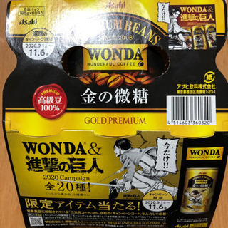 ☆WONDA 進撃の巨人缶☆の画像