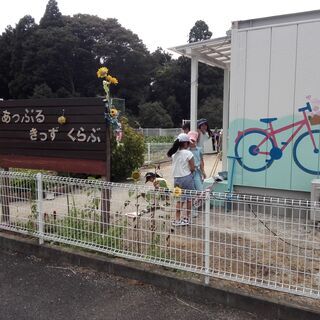 民間　学童保育　「あっぷるキッズクラブ」　スタッフ募集の画像