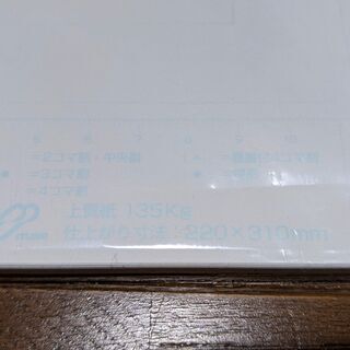 漫画原稿用紙35枚+トーン2枚の画像