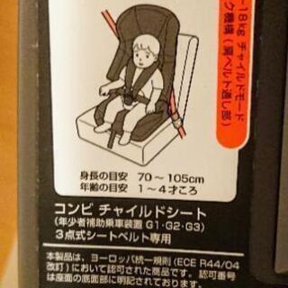 コンビ ジュニアシートの画像