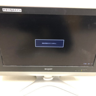 【引取先が決定致しました】シャープ 液晶テレビ 26インチ LC...