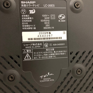【引取先が決定致しました】シャープ 液晶テレビ 26インチ LC-26E5 リモコンなしの画像