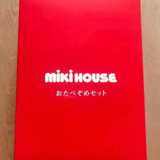 ミキハウス🧸新品・未使用・箱付き 食器